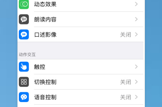 ios13小圆点在哪开-3