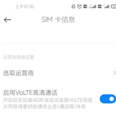 小米10至尊版HD怎么关闭-3