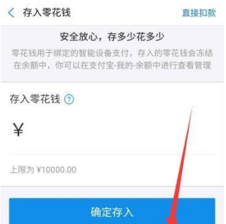 小米手环6能够支付宝支付吗-3