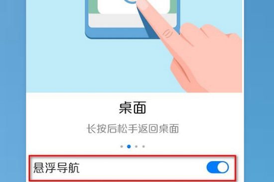 华为P10的辅助触控的小圆点在哪设置-3