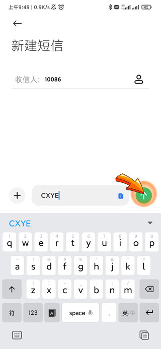 手机能接收短信但是发不出去-5