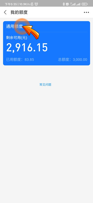 解冻花呗是什么意思-5 解冻花呗是什么意思-5