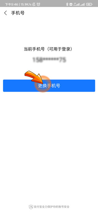 支付宝怎么取消绑定的qq邮箱-6 支付宝怎么取消绑定的qq邮箱-6
