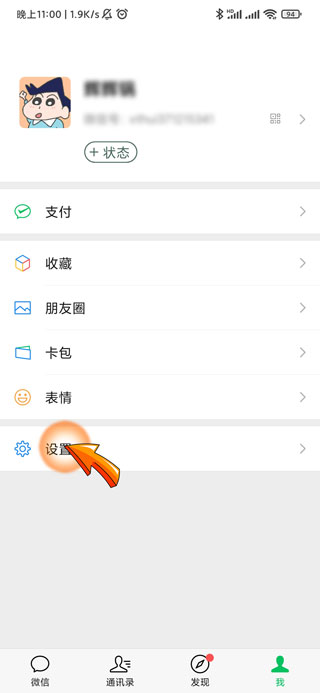 微信来源朋友验证消息是从哪里加的-3