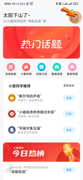 小爱同学如何不被别人唤醒-3 小爱同学如何不被别人唤醒-3