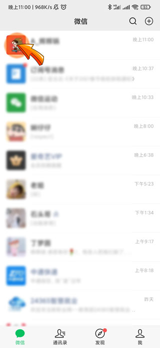 微信撤回消息的记录痕迹怎么删除-2