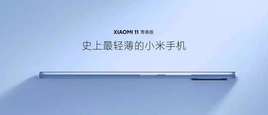 小米11青春版电池容量多大-1