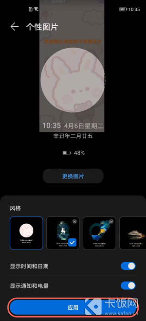 华为息屏显示怎么自定义图案-8 华为息屏显示怎么自定义图案-8