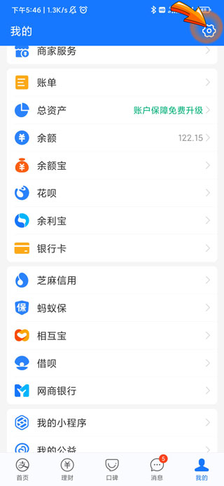 支付宝怎么取消绑定的qq邮箱-3 支付宝怎么取消绑定的qq邮箱-3