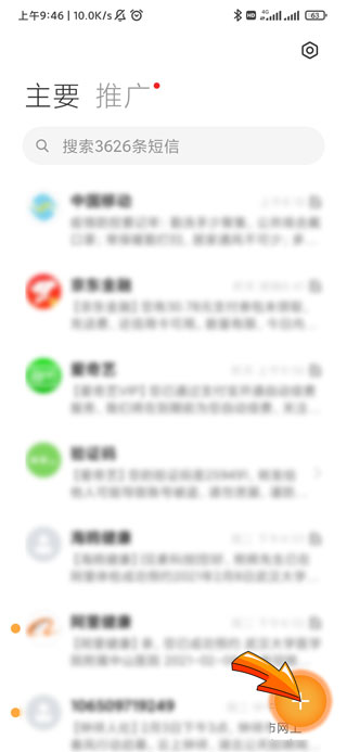 手机能接收短信但是发不出去-2