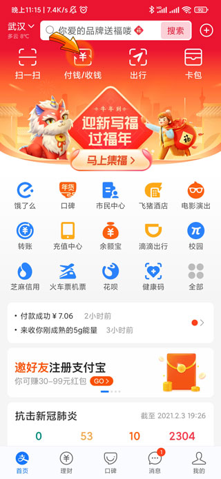 支付宝内付款码什么意思-3