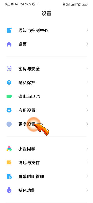 手机密码忘了怎么恢复出厂设置?-3