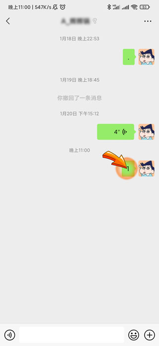 微信撤回消息的记录痕迹怎么删除-3