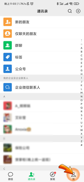 微信来源朋友验证消息是从哪里加的-2