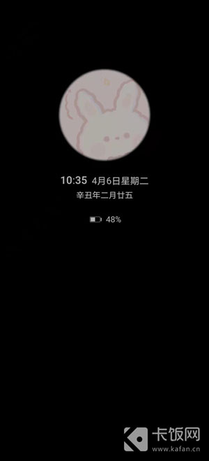 华为息屏显示怎么自定义图案-9 华为息屏显示怎么自定义图案-9