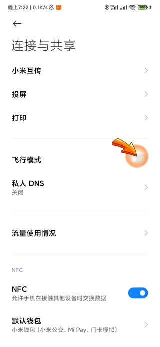 手机突然用不了移动数据-4