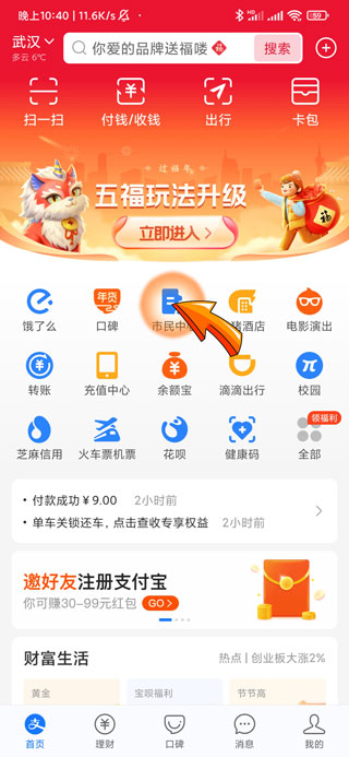 支付宝医保电子凭证怎么添加家人-2