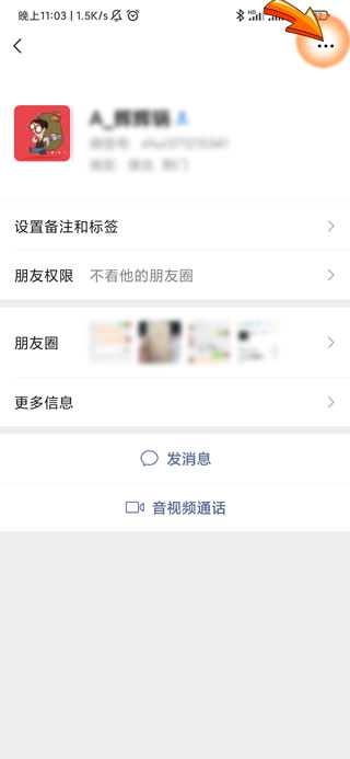 微信拉黑后恢复会有提醒吗-3 微信拉黑后恢复会有提醒吗-3
