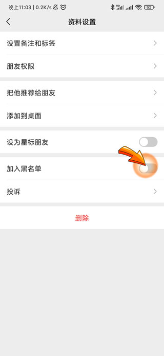微信拉黑后恢复会有提醒吗-4 微信拉黑后恢复会有提醒吗-4