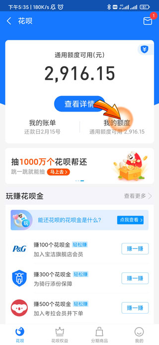 解冻花呗是什么意思-4 解冻花呗是什么意思-4