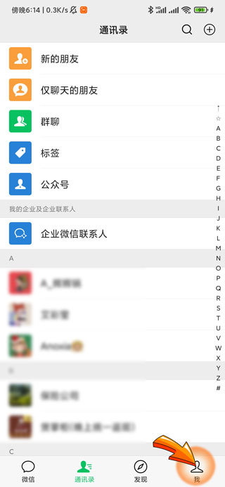 微信里的零钱用不了怎么办-2