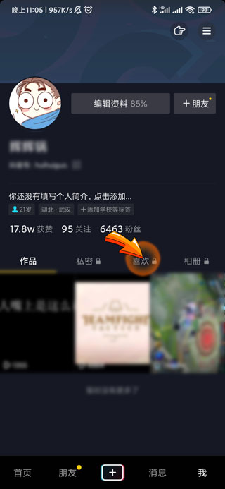 抖音喜欢的视频不见了是怎么回事-3 抖音喜欢的视频不见了是怎么回事-3