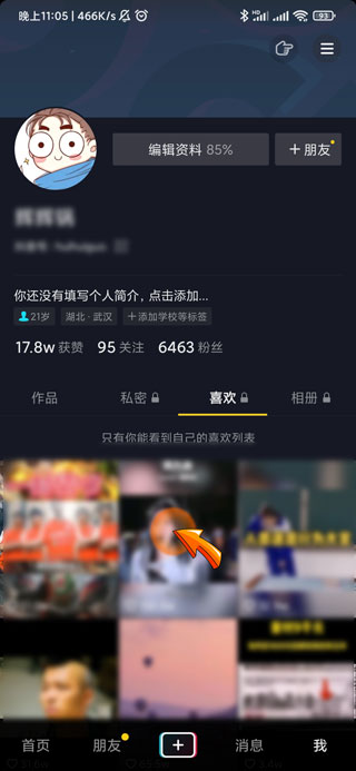 抖音喜欢的视频不见了是怎么回事-4 抖音喜欢的视频不见了是怎么回事-4