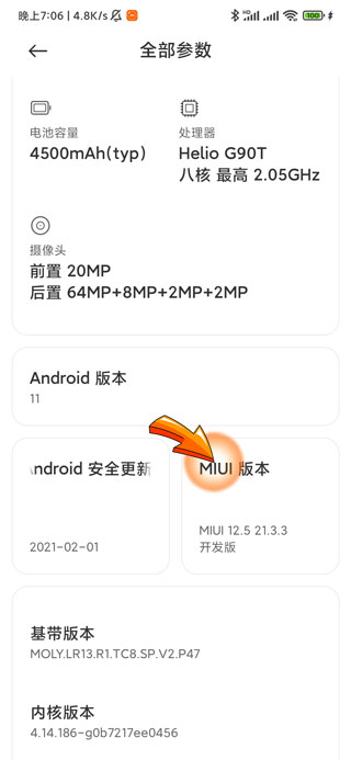 红米otG模式怎么打开-5 红米otG模式怎么打开-5