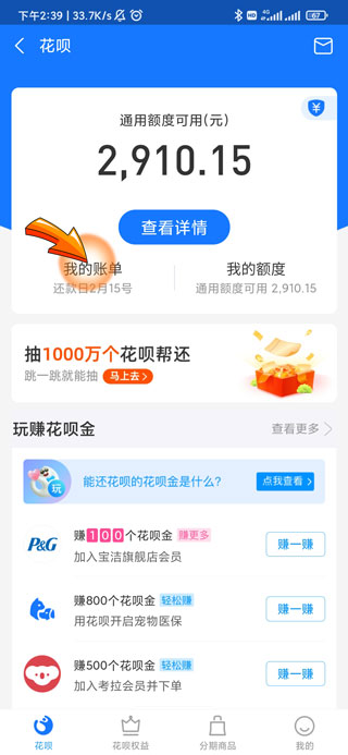 花呗为什么不能用了,要多久才能恢复?-4 花呗为什么不能用了,要多久才能恢复?-4