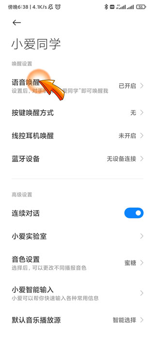 小爱同学如何不被别人唤醒-5 小爱同学如何不被别人唤醒-5