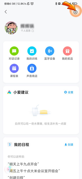 小爱同学如何不被别人唤醒-4 小爱同学如何不被别人唤醒-4