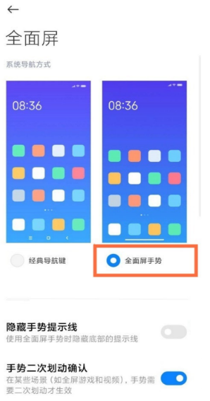 小米11Pro全面屏设置在哪-3
