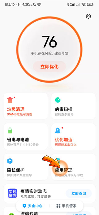 淘宝口令不跳转怎么办-3