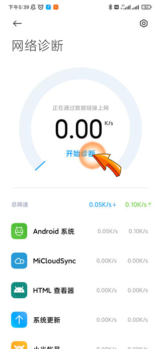 手机网络卡怎么办-5