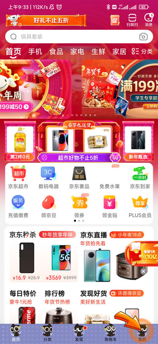 京东评分在哪里看-2