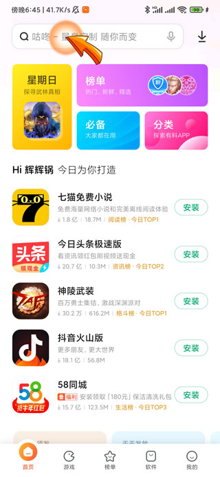 手机没有应用商店怎么下载-3 手机没有应用商店怎么下载-3