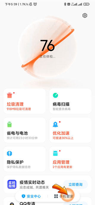 手机网络卡怎么办-3