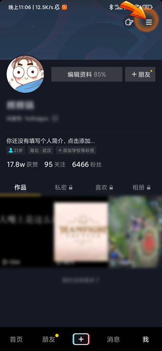 抖音为什么注销七天了还在-3