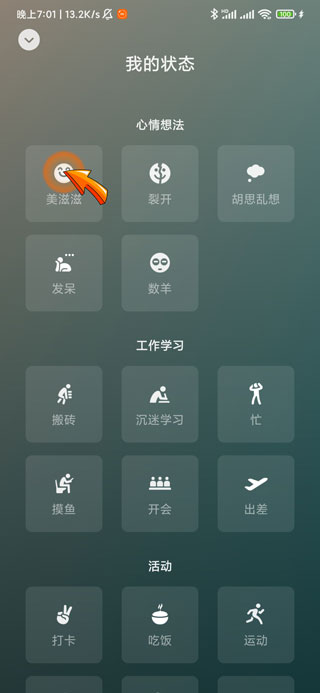 微信8.0状态视频有访客记录吗-4