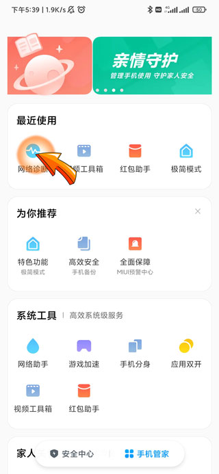手机网络卡怎么办-4