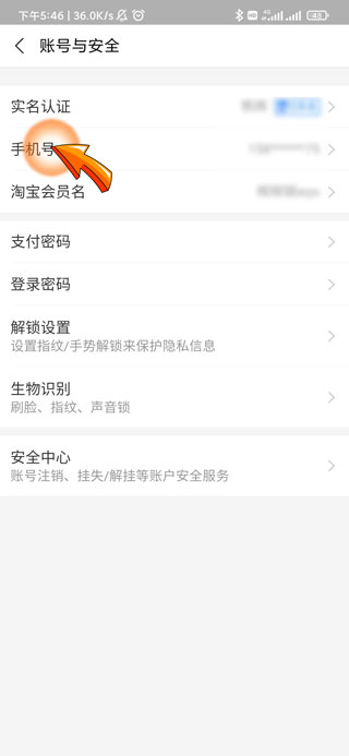 支付宝怎么取消绑定的qq邮箱-5 支付宝怎么取消绑定的qq邮箱-5
