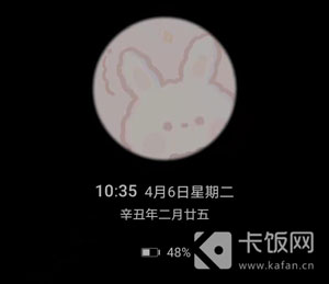 华为息屏显示怎么自定义图案-1 华为息屏显示怎么自定义图案-1