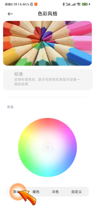 手机屏幕出现黑色阴影越来越大-5