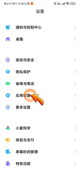 一个手机同时下载两个微信-3