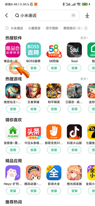 手机没有应用商店怎么下载-4 手机没有应用商店怎么下载-4