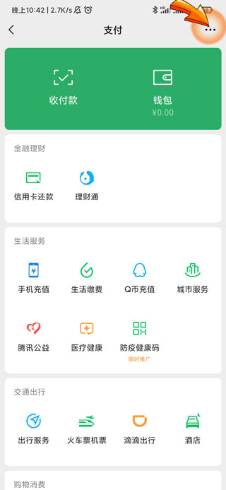 微信上传身份证照片要多久才能通过-4 微信上传身份证照片要多久才能通过-4