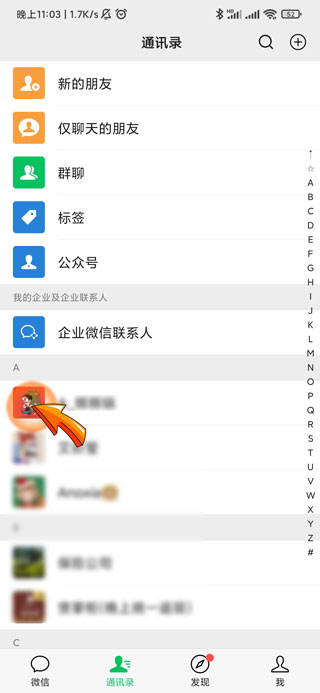 微信拉黑后恢复会有提醒吗-2 微信拉黑后恢复会有提醒吗-2