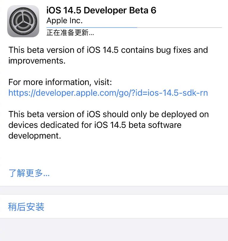苹果ios14.5不再默认为女性语音-1