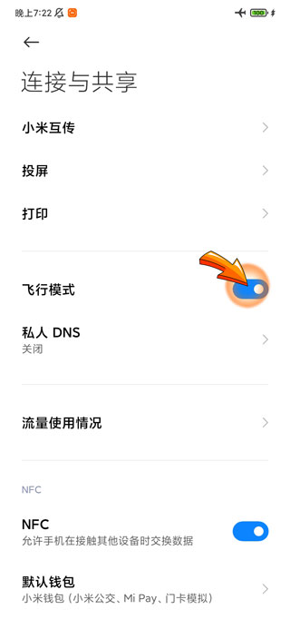 手机突然用不了移动数据-5