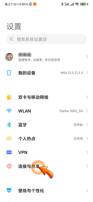 手机突然用不了移动数据-3